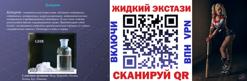 Бутират 99%  Фрязино 