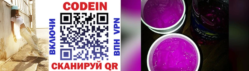 Кодеиновый сироп Lean Purple Drank  наркошоп  Фрязино 