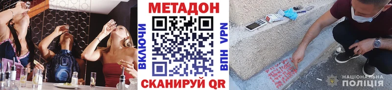 МЕТАДОН кристалл  Фрязино 
