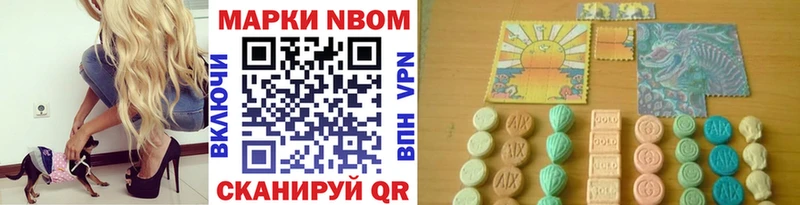 Марки NBOMe 1500мкг  Фрязино 